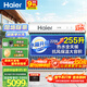 海爾（Haier）太陽(yáng)能熱水器家用255升一級能效自動(dòng)定時(shí)上水 熱水全天候WIFI電輔加熱水箱升級 30管255升J7