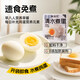 楊生記35g*8枚清水雞蛋即食白煮雞蛋輕食健康營(yíng)養早餐速食免煮泡面代餐
