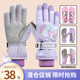 安丹迪（Adandyish）兒童玩具滑雪手套 保暖冬季自行車(chē)騎行電動(dòng)車(chē)加厚 紫粉圖案隨機