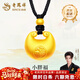 老鳳祥小胖福黃金吊墜足金999古法平安長(cháng)命鎖金項鏈送女友老婆生日禮物 【精工】吉祥小胖福項繩 約4.1g【品牌禮盒】