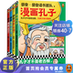 樊登漫畫(huà)孔孟全集（全4冊）樊登重磅新書(shū)！讓孩子認識真實(shí)的孔子，愛(ài)上有趣的國學(xué)！少兒國學(xué)經(jīng)典入門(mén)7歲+ 歷史/國學(xué) 中國史 讀客