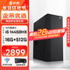 武極 商智 酷睿14代i5 14490F企業(yè)采購迷你辦公設計商用家用臺式電腦游戲主機整機DIY組裝機 14450HX+16G+512G丨配置一
