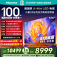海信（Hisense）電視E5Q 100英寸畫(huà)質(zhì)引擎PRO U+Mini LED 柔光防眩墨晶屏300Hz高刷平板電視機 100英寸