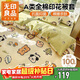 無(wú)印良品A類(lèi)全棉被套單件100%純棉卡通印花學(xué)生宿舍單人被罩被套200*230cm