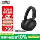 索尼（SONY）INZONE 英縱 H5 輕量化頭戴式無(wú)線(xiàn)電競游戲耳機 360空間音效 PS5理想搭檔 虛擬7.1聲道 WH-G500 黑色 2.4GHz無(wú)線(xiàn)連接+有線(xiàn)連接