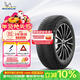 米其林（MICHELIN）汽車(chē)輪胎 215/55R17 98W 跨悅二代 CROSSCLIMATE 2