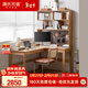 源氏木語(yǔ)實(shí)木書(shū)桌書(shū)房簡(jiǎn)約靠墻電腦桌戶(hù)型橡木原木色1.2m左轉角書(shū)桌+上架