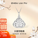 周六福（ZLF）新年禮物 S999足銀吊墜女本命彌勒佛笑口常開(kāi)掛墜項鏈送母親 吊墜(不含鏈)