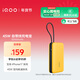 vivoiQOO 45W自帶線(xiàn)充電寶2萬(wàn)毫安時(shí)【3C認證可上飛機】支持iPhone17快充 適配蘋(píng)果小米OPPO iQOO