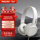飛利浦（PHILIPS）頭戴式耳機有線(xiàn)耳機電腦耳麥帶麥克游戲耳機教育網(wǎng)課學(xué)習3.5mm音頻接口圣誕禮物TAH4105白