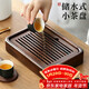 尚言坊黑檀實(shí)木茶盤(pán)茶托盤(pán)儲水式瀝水式小型輕奢高端大氣家用干泡茶臺