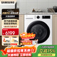 三星AI神5系12公斤洗烘一體機全自動(dòng)滾筒洗衣機 超薄嵌入泡泡凈蒸汽除菌除螨 智能變頻家用大容量白 洗烘一體 12kg 5系WD12DG5B14BWSC