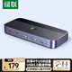 綠聯(lián)USB切換器3.0 二進(jìn)四出打印共享器2進(jìn)4出 兩臺電腦主機共用鍵盤(pán)鼠標u盤(pán)四口分線(xiàn)器 25098