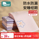 柯斯德尼（kidsneed）姨媽墊隔尿墊月經(jīng)墊床上純棉防水防漏可洗生理期經(jīng)期墊60X80cm