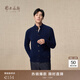 鄂爾多斯1980秋冬半高領(lǐng)絞花男開(kāi)衫 藏藍-25 L 175/96A