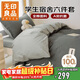 無(wú)印良品全棉被褥學(xué)生六件套（三件套+被芯+床褥）被子寢室上下鋪