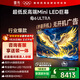 FFALCON雷鳥(niǎo)電視 98鶴6 Ultra 25款 98英寸 MiniLED 高階VA 家電國家補貼 98/100英寸電視98S595C Ultra