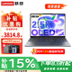 聯(lián)想小新15 2026補貼 Pro級超輕薄筆記本電腦 2.5K超清學(xué)生商務(wù)辦公設計手提本 比16英寸小 旗艦酷睿5 16G 512G 標配 國補 165Hz高刷｜2.5K超清OLED屏