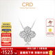 CRD克徠帝【現貨閃發(fā)】鉆石項鏈幸運四葉草鉑金鏈墜生日禮物 臻選【套鏈X00589B】共約40分
