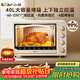 小熊（Bear）電烤箱 40L家用大容量多功能 上下獨立控溫 旋鈕操控 多層烤位 烘焙易操作DKX-R40S6