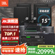 JBL【進(jìn)口品質(zhì)】家庭ktv音響套裝 5.1影院舞臺演出音箱專(zhuān)業(yè)卡拉ok唱歌全套設備K歌一體機 【100-300平】清吧/民謠套裝（12路調音臺）