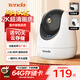 Tenda騰達室內家用攝像頭安防監控 無(wú)線(xiàn)WIFI6 云臺監控器 高清360度無(wú)死角全景帶夜視 手機遠程 CP3PRO