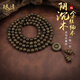 瑯清天然陰沉木滿(mǎn)水波手串金絲楠高密佛珠盤(pán)玩木質(zhì)文玩手鏈男女108顆