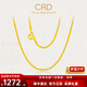 CRD克徠帝黃金素鏈圓珠鏈足金999亮面珠珠項鏈男女款空心節日禮物 10.8g 18#[45cm]