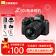 尼康Nikon/Z50II 微單相機 Z50二代Vlog自拍高清旅游便攜 專(zhuān)業(yè) 攝影 內錄4K N-log側翻觸摸屏照相機 Z50II+Z18-140中長(cháng)焦旅游鏡頭 標配【送配件禮包，咨詢(xún)可優(yōu)惠】