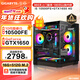 技嘉 i5 12490F/RTX3050/2060/A380 6G/GTX1660S獨顯電競游戲直播吃雞臺式組裝電腦主機整機DIY