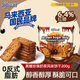 麥比客黑糖珍珠奶茶風(fēng)味餅干200g 馬來(lái)西亞進(jìn)口零食餅干辦公室休閑餅干