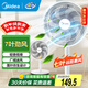 美的（Midea）電風(fēng)扇 家用落地扇 立式輕音節能電扇臺扇迷你扇臺立兩用轉頁(yè)扇 【七葉大風(fēng)量 臺立兩用】
