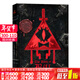 怪誕小鎮系列 比爾之書(shū) 英文原版 The Book of Bill 影視流行小說(shuō)精裝全彩漫畫(huà)收藏典藏版紐約時(shí)報暢銷(xiāo)書(shū)作者Alex Hirsch迪士尼周邊 怪誕小鎮比爾之書(shū)