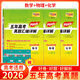天利38套官方旗艦店2026新高考五年高考真題語(yǔ)文數學(xué)英語(yǔ)物理化學(xué)生物政治歷史地理2025年高考真題試卷匯編5年高三考復習資料全套 【3本套】2026plus版數物化
