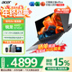 宏碁（acer）非凡Go Pro銳龍版【國家補貼15%】2025新品AMD銳龍R7輕薄獨顯級高性能全能辦公設計游戲筆記本電腦 R7-8745H丨32G+1T丨2.5K 16英寸