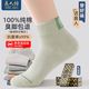 良人訪(fǎng)襪子男春夏100%純棉10A抗菌防臭襪中筒襪新疆棉襪透氣耐磨幸運襪 中筒【純棉抗菌】幸運襪 6雙