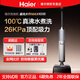 海爾（Haier）H200雙動(dòng)力洗地機26000Pa屏顯LED吸拖一體手持家用拖地機AI綠光顯塵6級防水0纏繞平躺 【追光大師H200】26000pa暴風(fēng)吸力