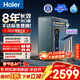 海爾（Haier）家用凈水器鮮活水promax1200G8年真長(cháng)效凈飲機廚房專(zhuān)用臺下反滲透過(guò)濾母嬰直飲自來(lái)水R889