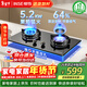 櫻雪（INSE）燃氣灶雙灶 定時(shí)灶 臺式嵌入式兩用雙眼灶 煤氣灶5.2KW大火力全進(jìn)風(fēng)  Q2326天然氣