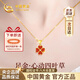 中國黃金（CHINA GOLD）四葉草黃金項鏈女足金吊墜情人節新年禮物送女友老婆生日結婚紀念 【全國八大倉】足金吊墜+足金鏈
