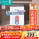 海信6.5升上出水迷你電熱水器小廚寶一級能效家用儲水即熱5倍增容大功率 DC6.5-WX201 6.5L 1650W 小廚寶