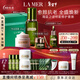 海藍之謎（LA MER）明星修護套裝(精萃水+精華+面霜+眼霜)護膚品化妝品生日新年禮物