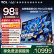 TCL電視 98T7L Ultra 98英寸 QD-Mini LED 蝶翼星曜屏 萬(wàn)象分區 絢彩XDR 3000nits 平板電視 低反屏 98英寸 標準版【專(zhuān)屬免費安裝】