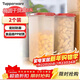 特百惠（Tupperware）MM橢圓2.3L*2件套干貨保鮮盒堅果零食防潮收納盒食品級冰箱儲物盒