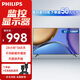 飛利浦（PHILIPS）32英寸顯示器 電腦商用辦公大屏工業(yè)級安防監視器顯示屏 無(wú)廣告無(wú)網(wǎng)絡(luò )開(kāi)機直達多接口監視器1210Q