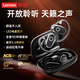 聯(lián)想（lenovo）【聯(lián)想正品 京東自營(yíng)】藍牙耳機掛耳式不入耳骨傳導概念開(kāi)放式高音質(zhì)超長(cháng)續航運動(dòng)跑步EA366黑色