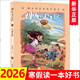 自選】神龍尋寶隊1-16冊 16長(cháng)信宮燈15探秘阿房宮 藏在國寶里的中國史湯小團作者谷清平力作 小學(xué)生課外讀物兒童文學(xué)數據 新華正版 神龍尋寶隊2人面魚(yú)紋