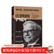 巴菲特的護城河(2019版)：降低風(fēng)險、提高獲利的股市真規則