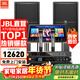 JBL【旗艦爆款】KP2010家庭ktv音響套裝 影院家用K歌音箱專(zhuān)業(yè)卡拉ok唱歌全套設備