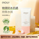 潘思莉（picily）準孕婦寶媽防曬霜防水防汗保濕防紫外線(xiàn)美白防曬乳護膚化妝品專(zhuān)用 珊瑚粉養膚隔離防曬霜40g